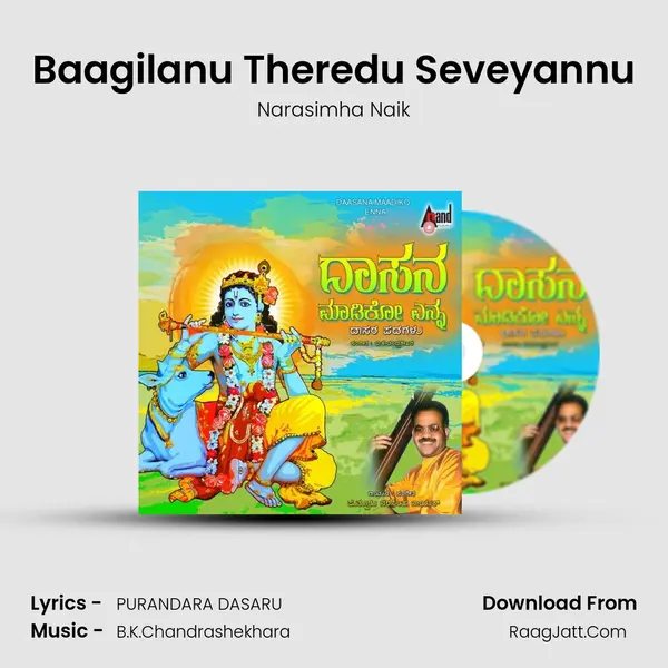 Baagilanu Theredu Seveyannu MP3 Song by Narasimha Naik Cover