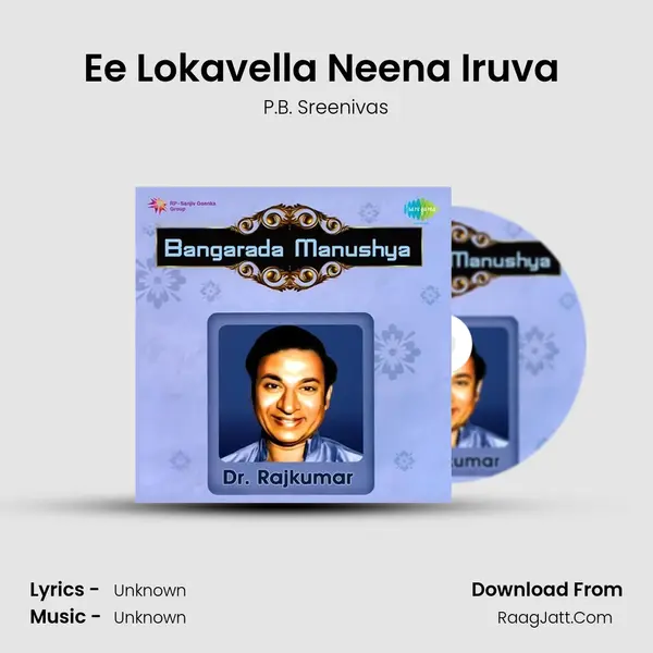 Ee Lokavella Neena Iruva (Happy) Cover