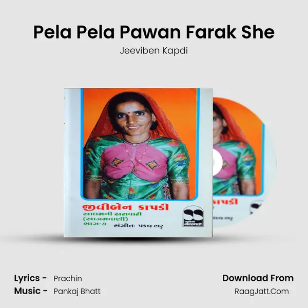 Pela Pela Pawan Farak She MP3 Song by Jeeviben Kapdi Cover