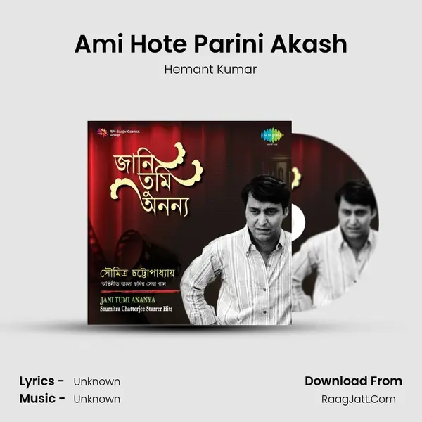 Ami Hote Parini Akash Cover