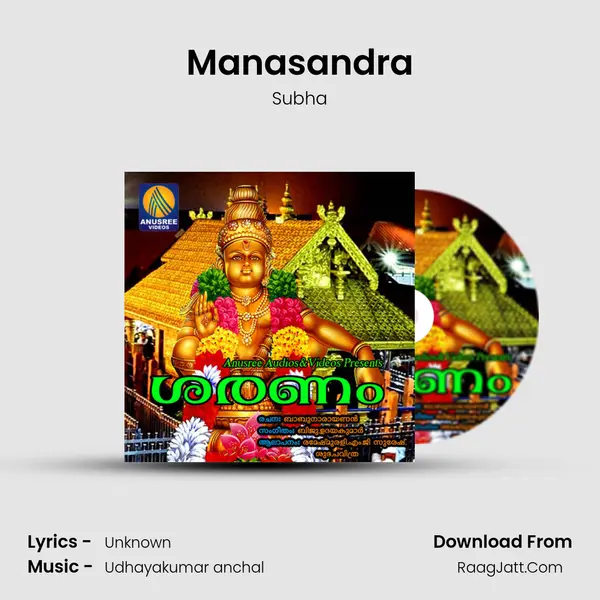 Manasandra MP3 Song by Subha Cover