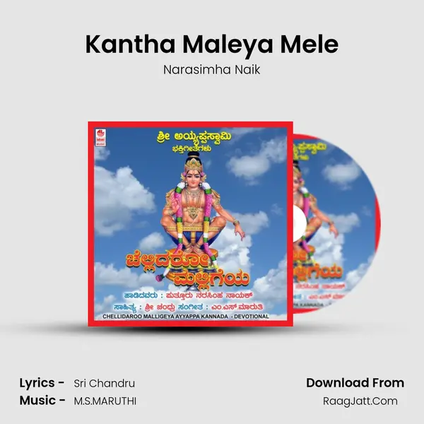 Kantha Maleya Mele MP3 Song by Narasimha Naik Cover