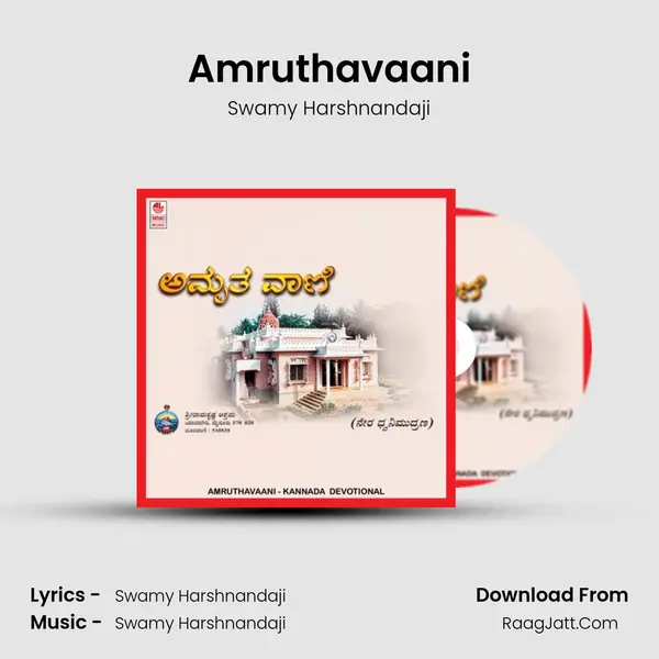 Amruthavaani MP3 Song by Swamy Harshnandaji Cover
