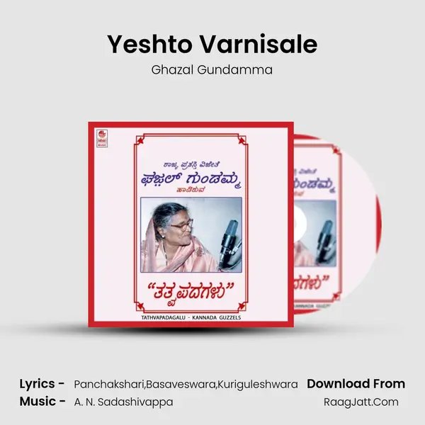 Yeshto Varnisale mp3 song