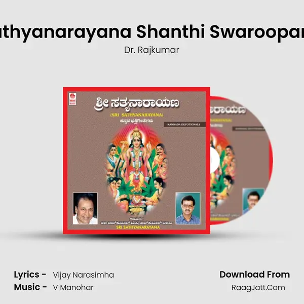 Sathyanarayana Shanthi Swaroopana MP3 Song by Dr. Rajkumar Cover