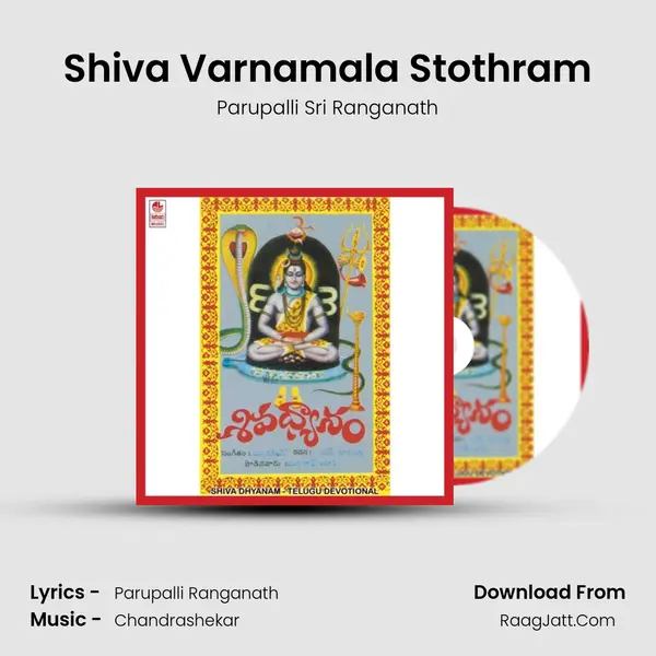 Shiva Varnamala Stothram MP3 Song by Parupalli Sri Ranganath Cover