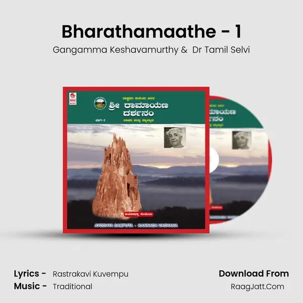 Bharathamaathe - 1 MP3 Song by Gangamma Keshavamurthy Cover
