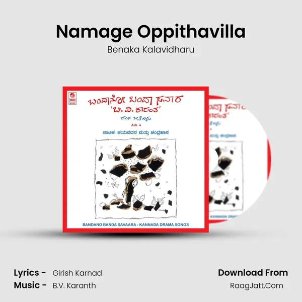 Namage Oppithavilla MP3 Song by Benaka Kalavidharu Cover