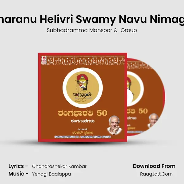 Sharanu Helivri Swamy Navu Nimaga mp3 song