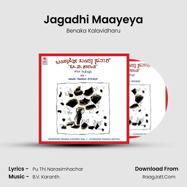 Jagadhi Maayeya MP3 Song by Benaka Kalavidharu Cover