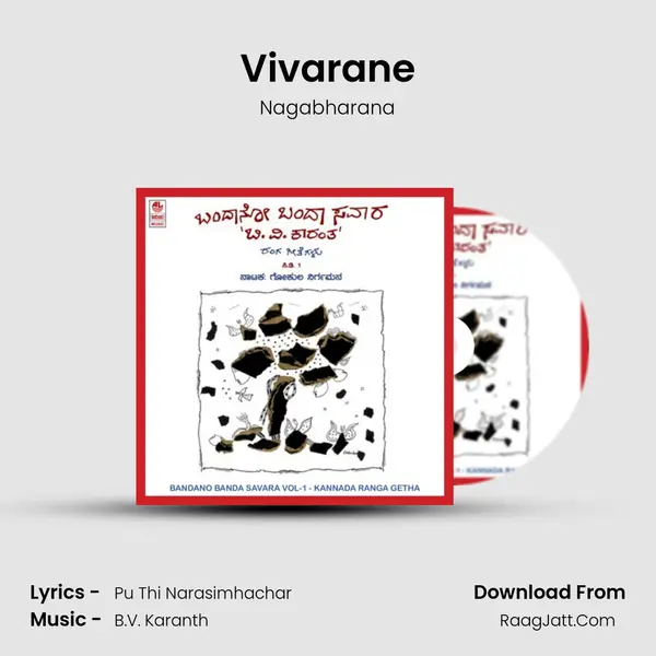 Vivarane MP3 Song by Nagabharana Cover