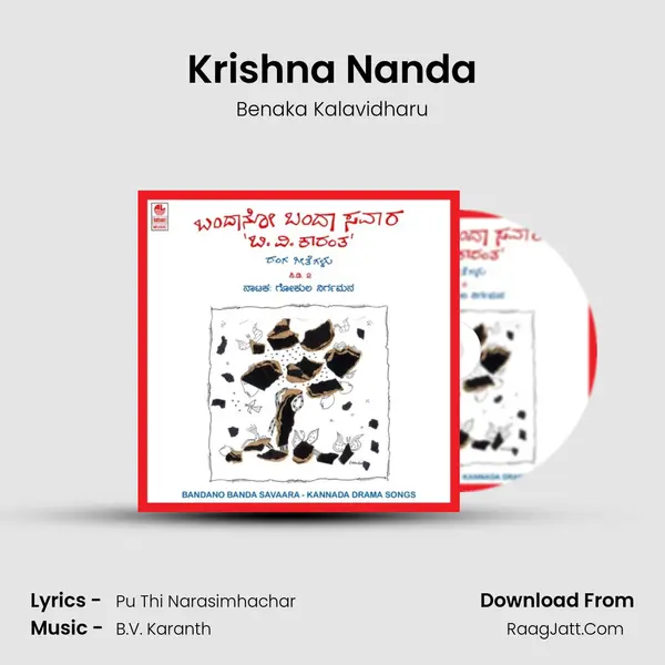 Krishna Nanda MP3 Song by Benaka Kalavidharu Cover