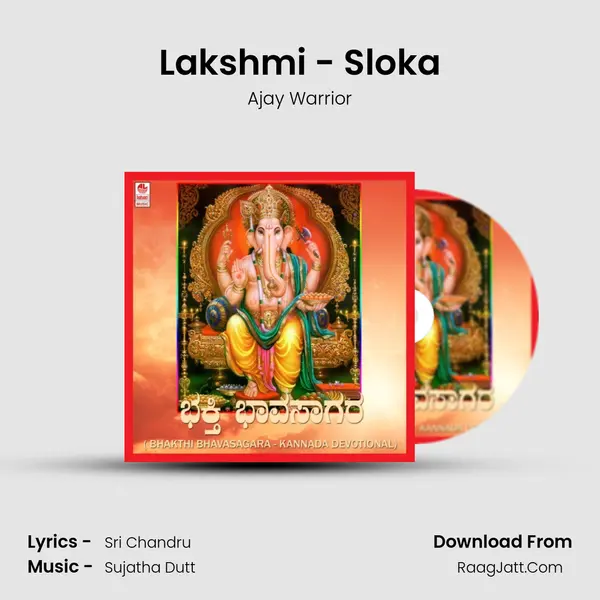Lakshmi - Sloka MP3 Song by Ajay Warrior Cover