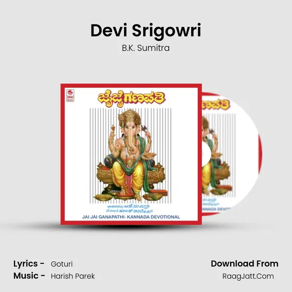 Devi Srigowri MP3 Song by B.K. Sumitra Cover