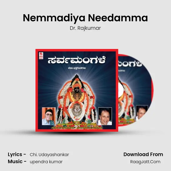 Nemmadiya Needamma MP3 Song by Dr. Rajkumar Cover