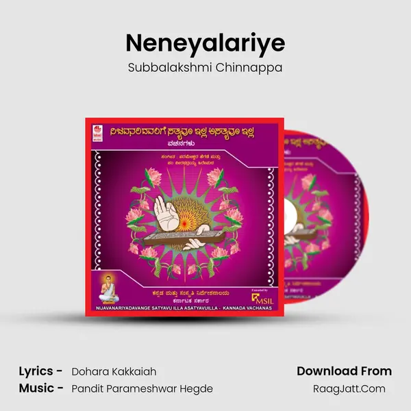 Neneyalariye MP3 Song by Subbalakshmi Chinnappa Cover