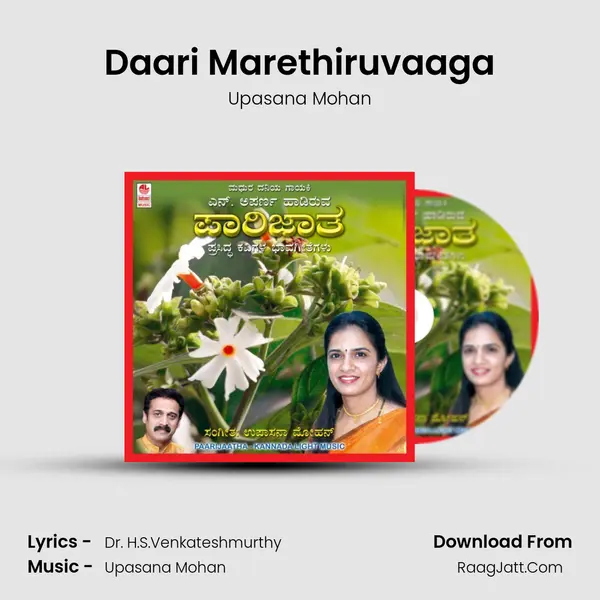 Daari Marethiruvaaga MP3 Song by Upasana Mohan Cover