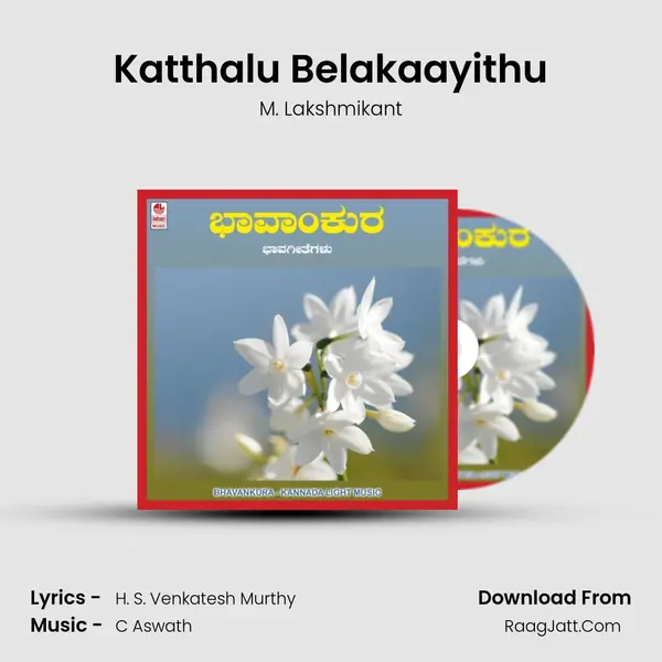 Katthalu Belakaayithu MP3 Song by M. Lakshmikant Cover