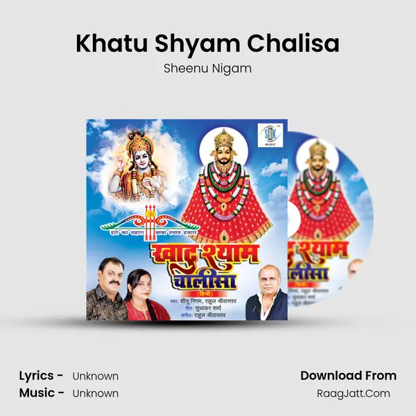 Khatu Shyam Chalisa mp3 song