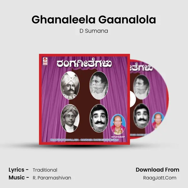 Ghanaleela Gaanalola MP3 Song by D Sumana Cover