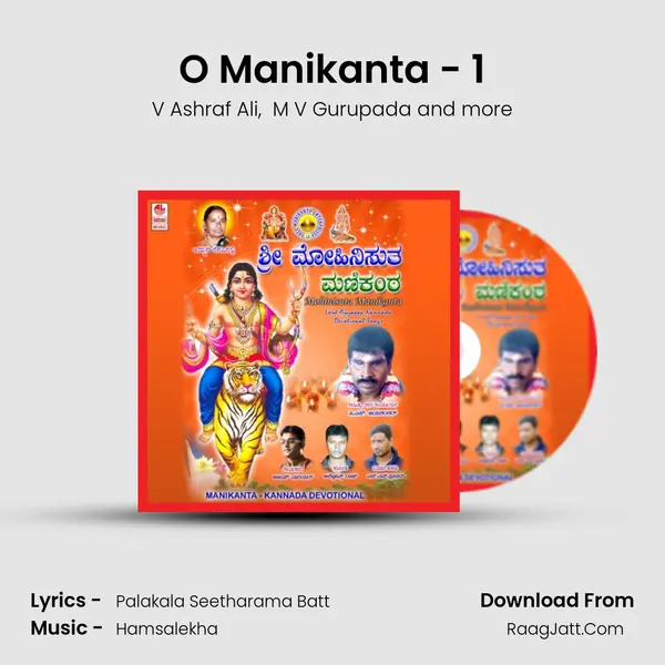 O Manikanta - 1 mp3 song