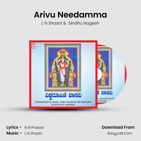 Arivu Needamma MP3 Song by L N Shastri Cover