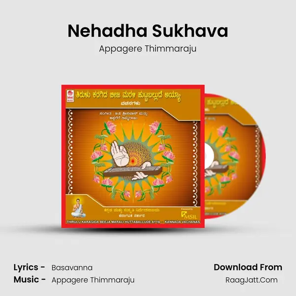 Nehadha Sukhava MP3 Song by Appagere Thimmaraju Cover
