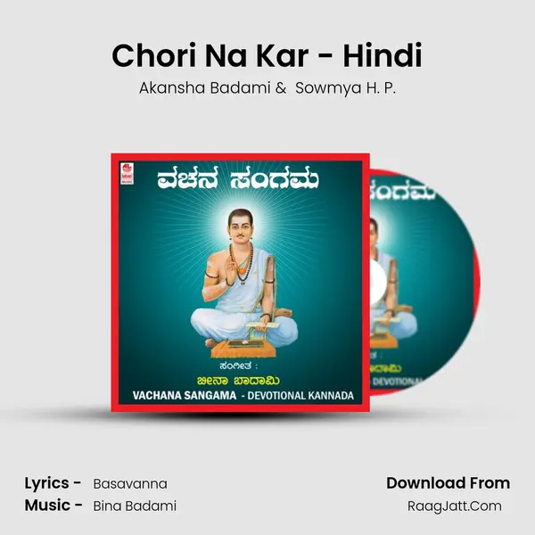 Chori Na Kar - Hindi MP3 Song by Akansha Badami Cover