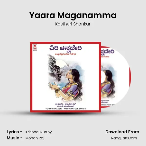 Yaara Maganamma MP3 Song by Kasthuri Shankar Cover