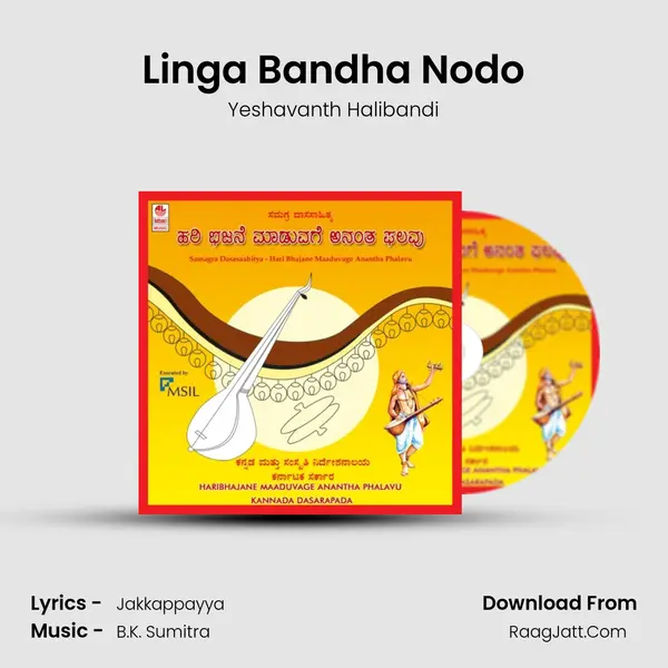 Linga Bandha Nodo MP3 Song by Yeshavanth Halibandi Cover