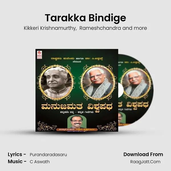 Tarakka Bindige MP3 Song by Kikkeri Krishnamurthy Cover