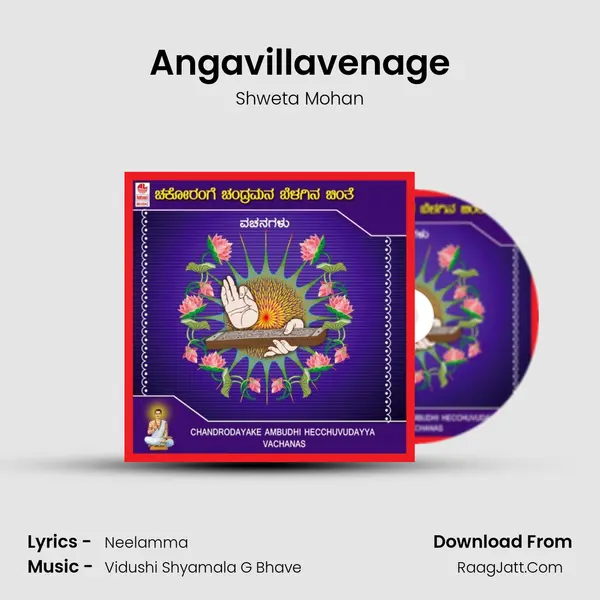 Angavillavenage MP3 Song by Shweta Mohan Cover