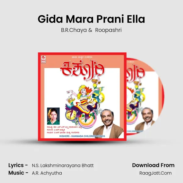 Gida Mara Prani Ella MP3 Song by B.R.Chaya Cover