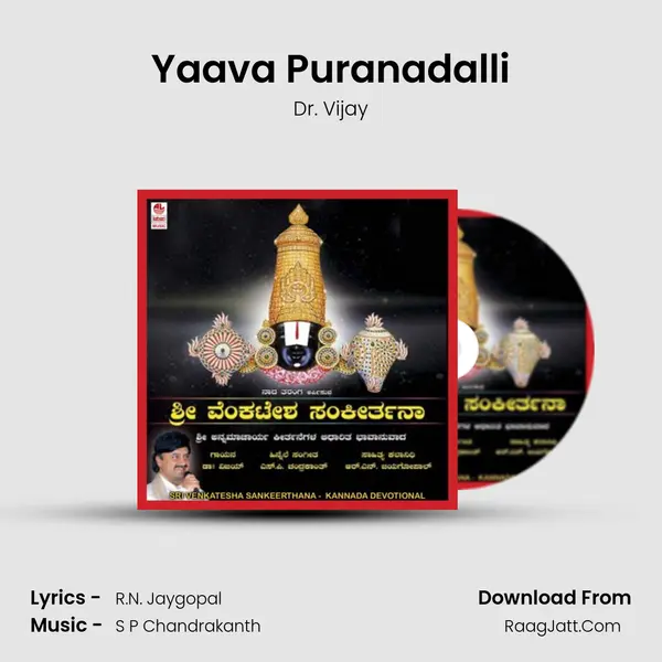 Yaava Puranadalli MP3 Song by Dr. Vijay Cover