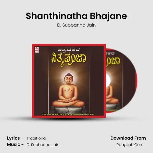 Shanthinatha Bhajane MP3 Song by D. Subbanna Jain Cover