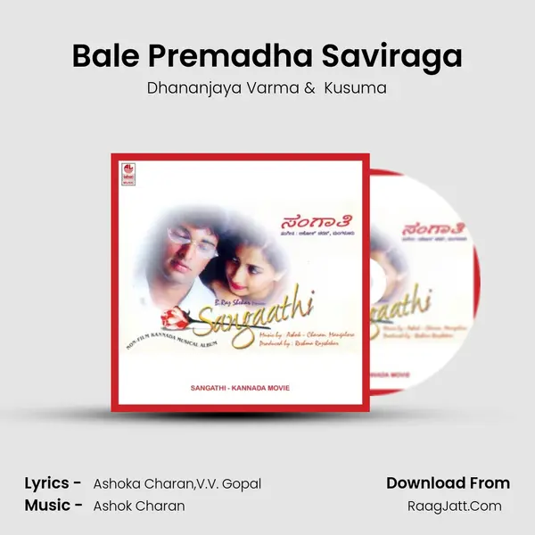 Bale Premadha Saviraga MP3 Song by Dhananjaya Varma Cover