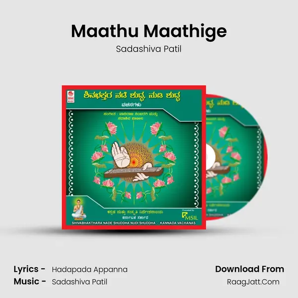 Maathu Maathige MP3 Song by Sadashiva Patil Cover
