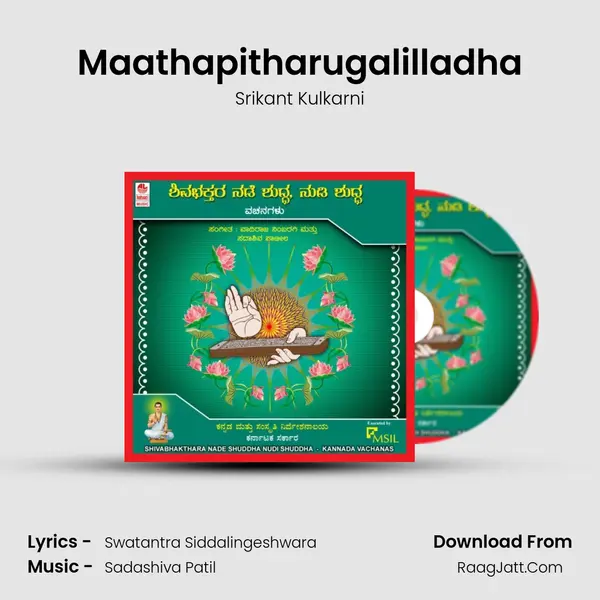 Maathapitharugalilladha MP3 Song by Srikant Kulkarni Cover