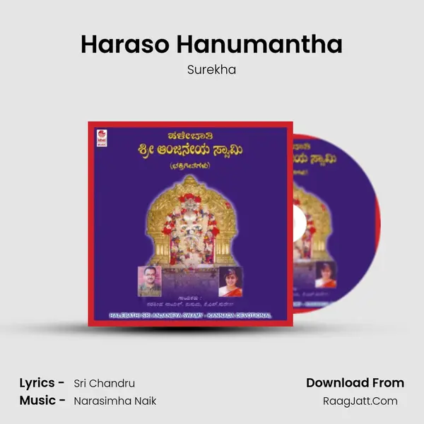 Haraso Hanumantha MP3 Song by Surekha Cover