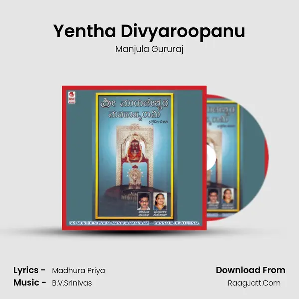 Yentha Divyaroopanu MP3 Song by Manjula Gururaj Cover