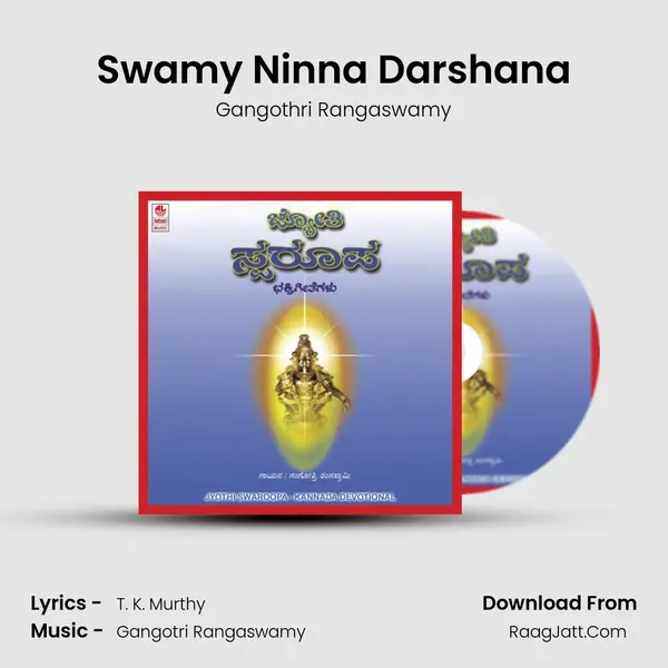 Swamy Ninna Darshana MP3 Song by Gangothri Rangaswamy Cover