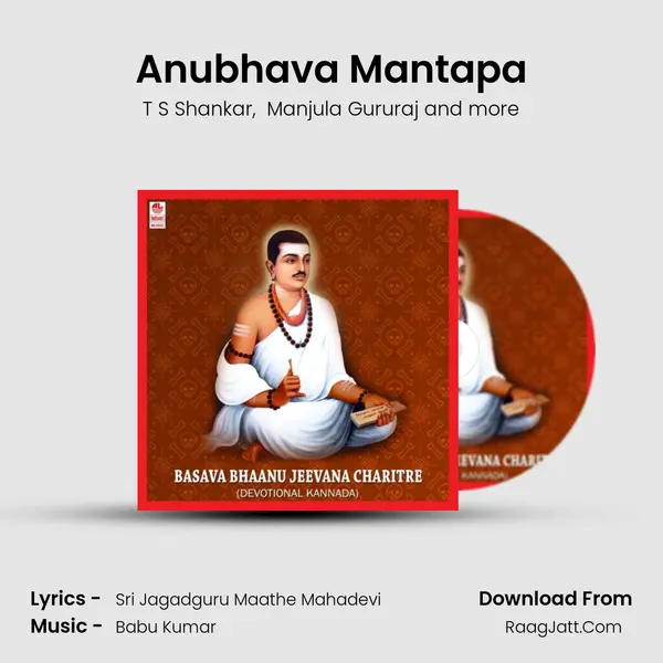 Anubhava Mantapa MP3 Song by T S Shankar Cover