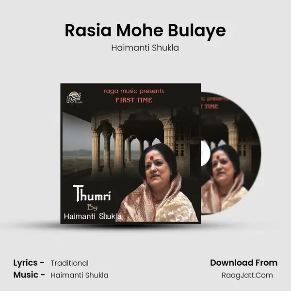 Rasia Mohe Bulaye MP3 Song by Haimanti Shukla Cover