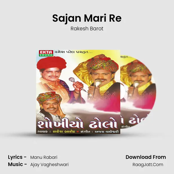 Sajan Mari Re MP3 Song by Rakesh Barot Cover