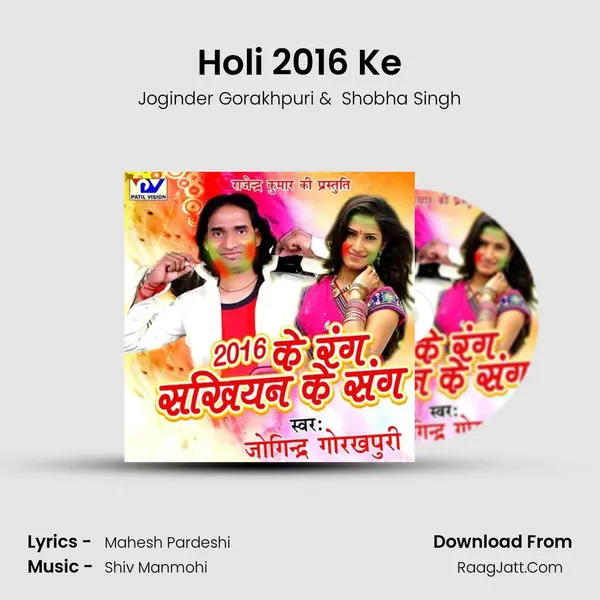 Holi 2016 Ke MP3 Song by Joginder Gorakhpuri Cover