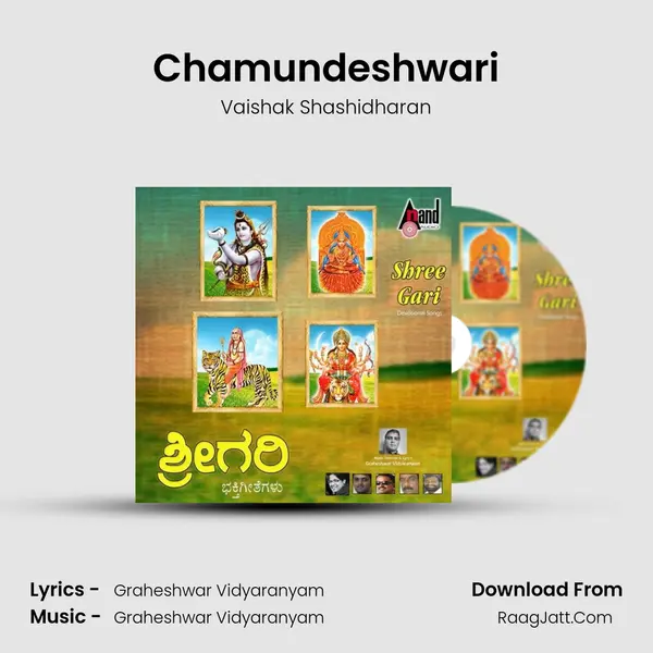 Chamundeshwari MP3 Song by Vaishak Shashidharan Cover