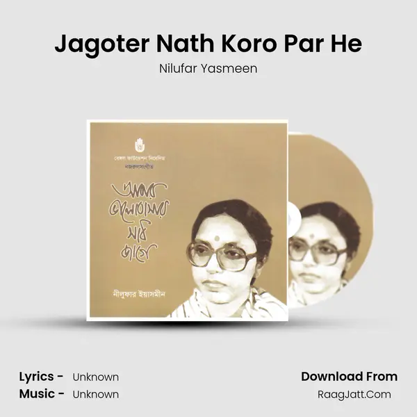 Jagoter Nath Koro Par He MP3 Song by Nilufar Yasmeen Cover