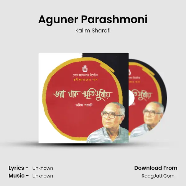 Aguner Parashmoni mp3 song