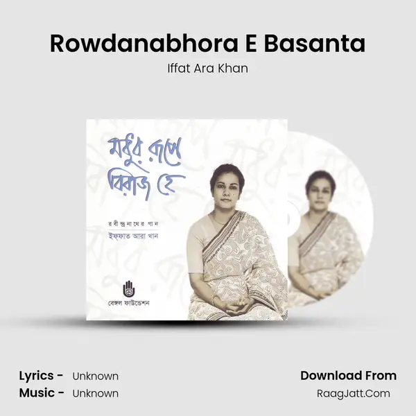 Rowdanabhora E Basanta mp3 song