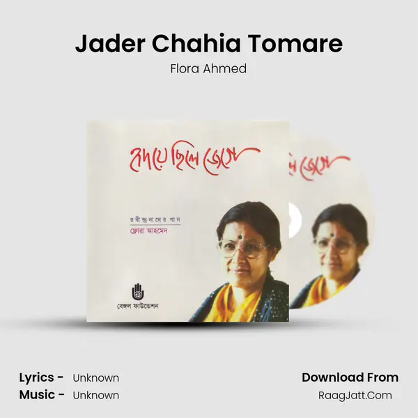 Jader Chahia Tomare mp3 song